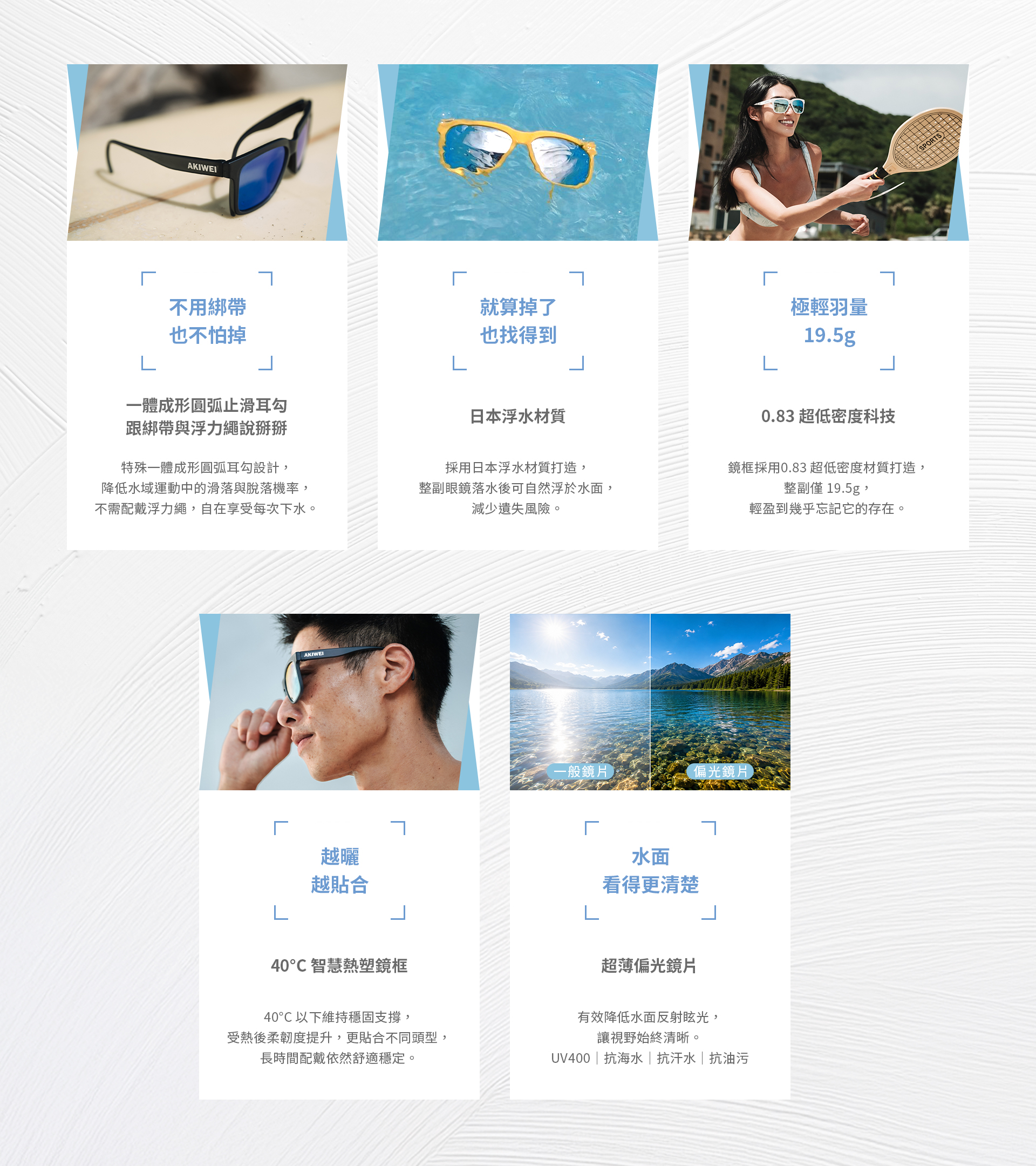 20260813_官網LP_Water_04