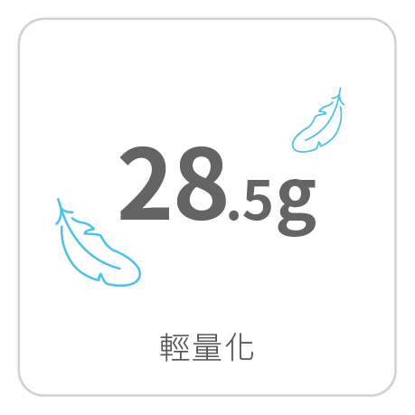 29.5g_切單塊