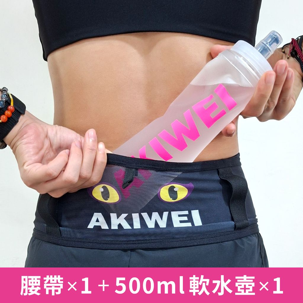 軟水壺腰帶組_500ml_0