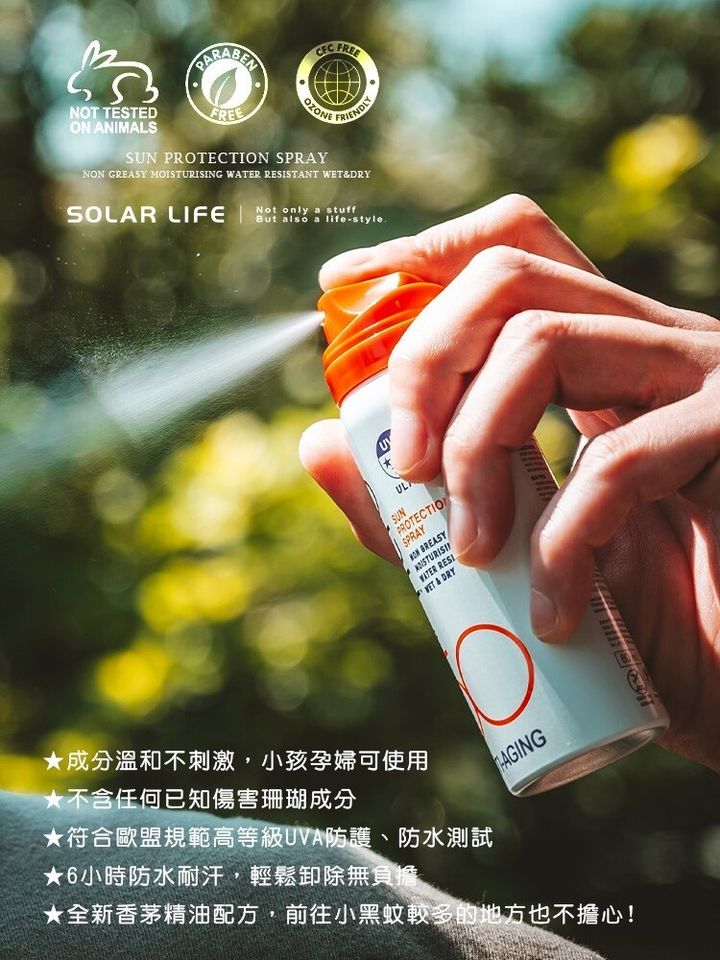 alto_sun_protection_spray_14 (1)