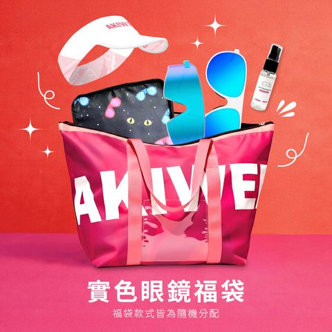 20260204_官網商品圖_實色福袋_0