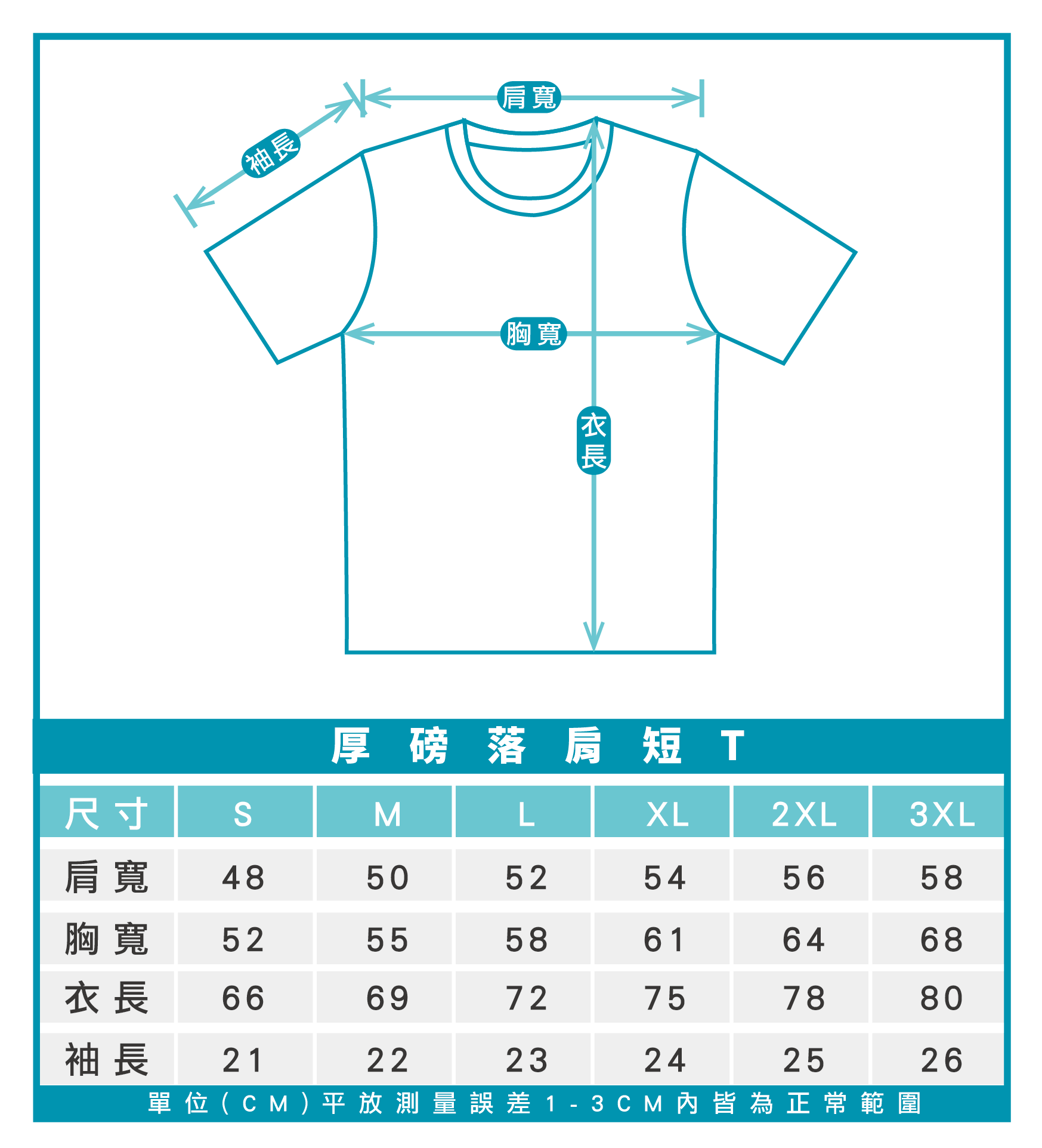 AG28000厚磅落肩