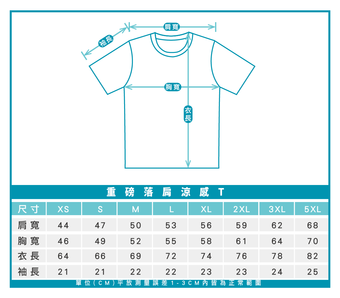  GET｜重磅落肩涼感短T