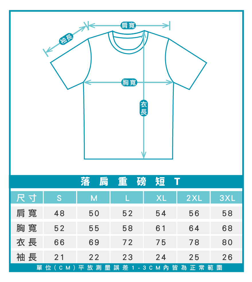 GET｜落肩重磅短T