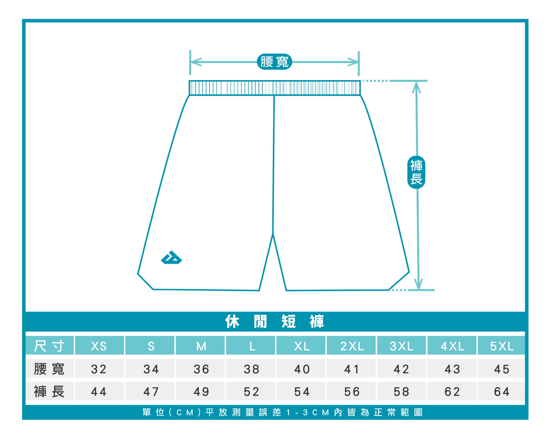 排球褲 三合一
