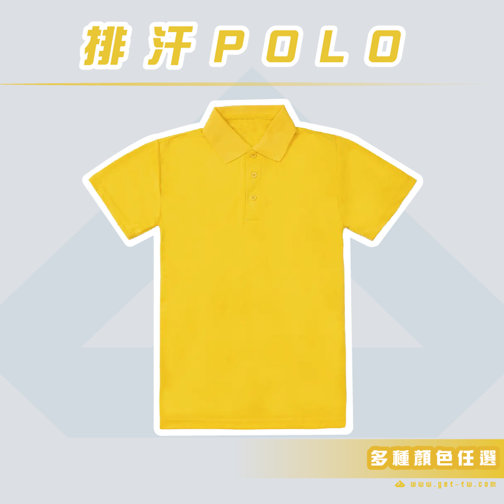 排汗POLO