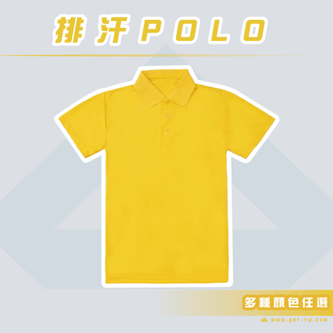 排汗POLO