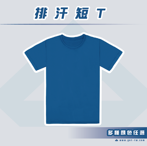排汗短T