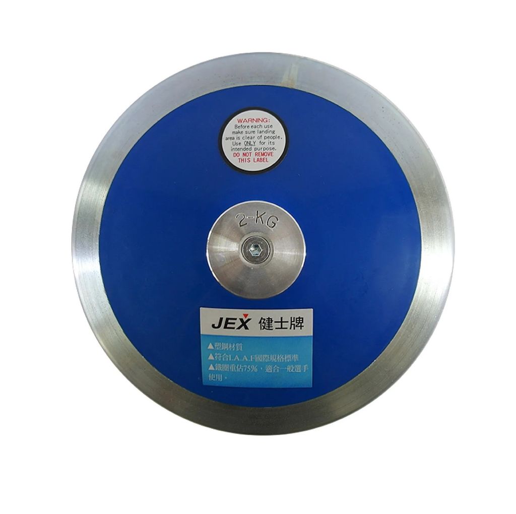 JEX-低度旋轉塑鋼鐵餅 (3)