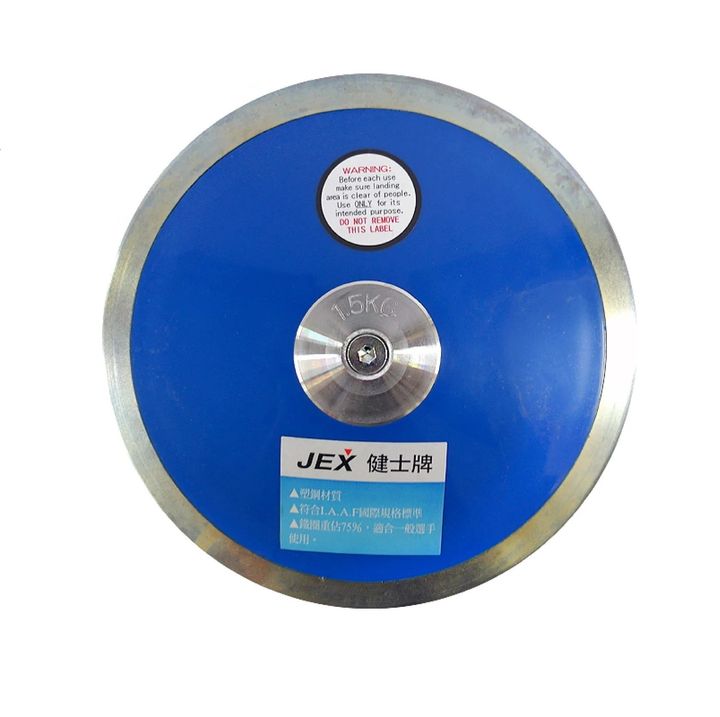 JEX-低度旋轉塑鋼鐵餅 (1)