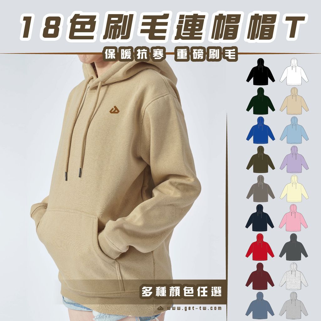 GET｜刷毛帽T