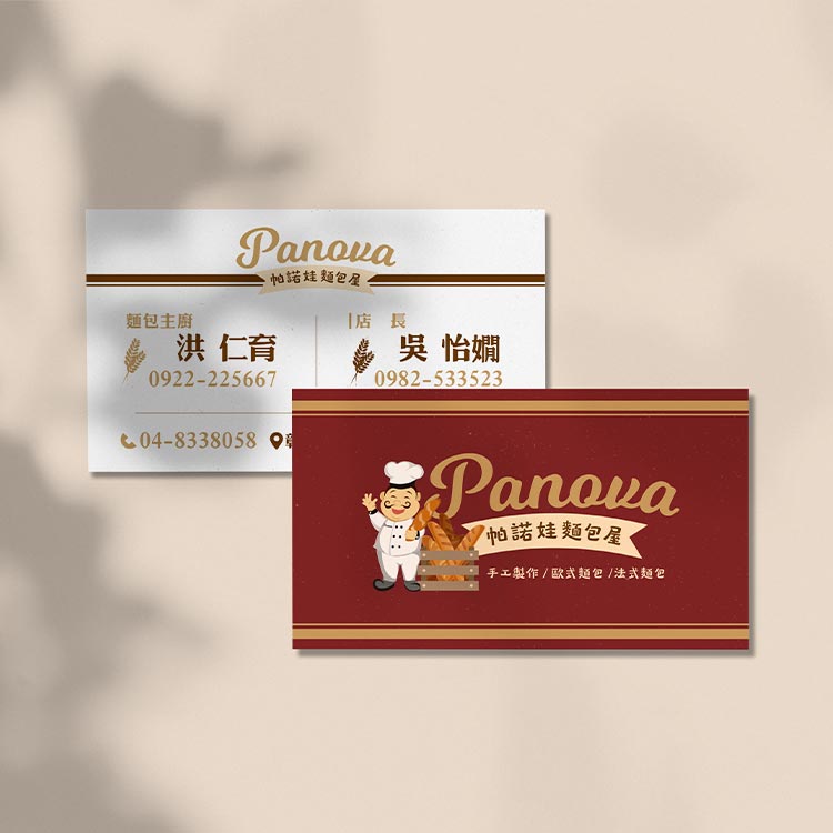 帕諾娃麵包屋_LOGO封面