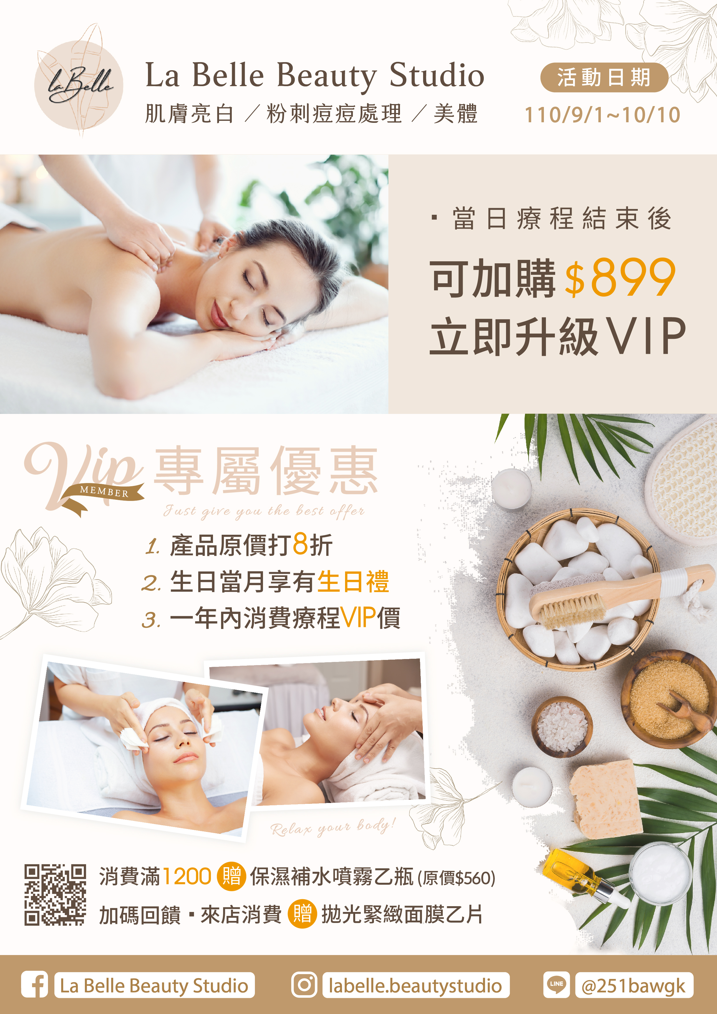 20210823-La Belle Beauty Studio(DM設計)