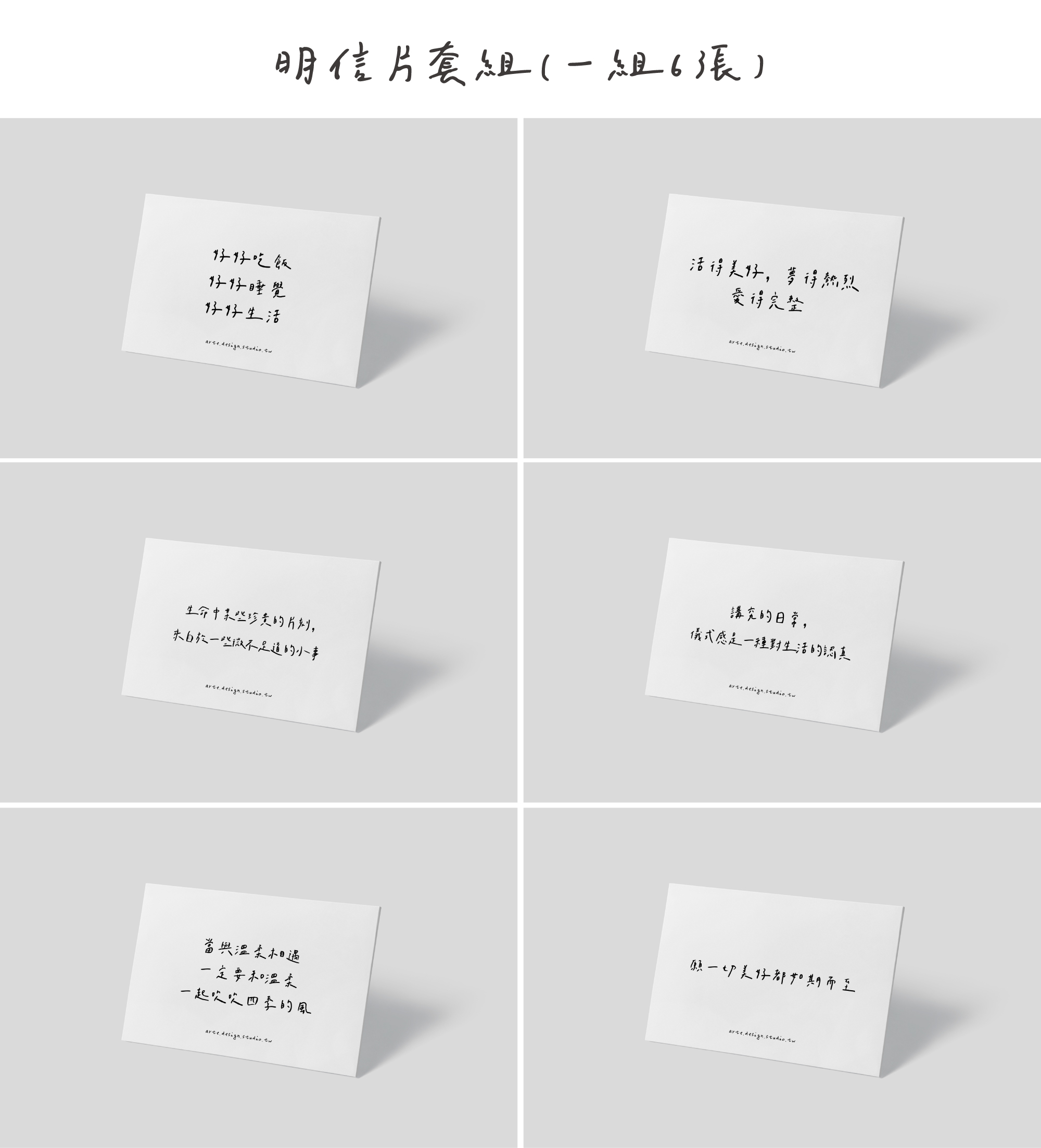 商品介紹頁-艾薾媞設計(手寫語錄明信片)_06