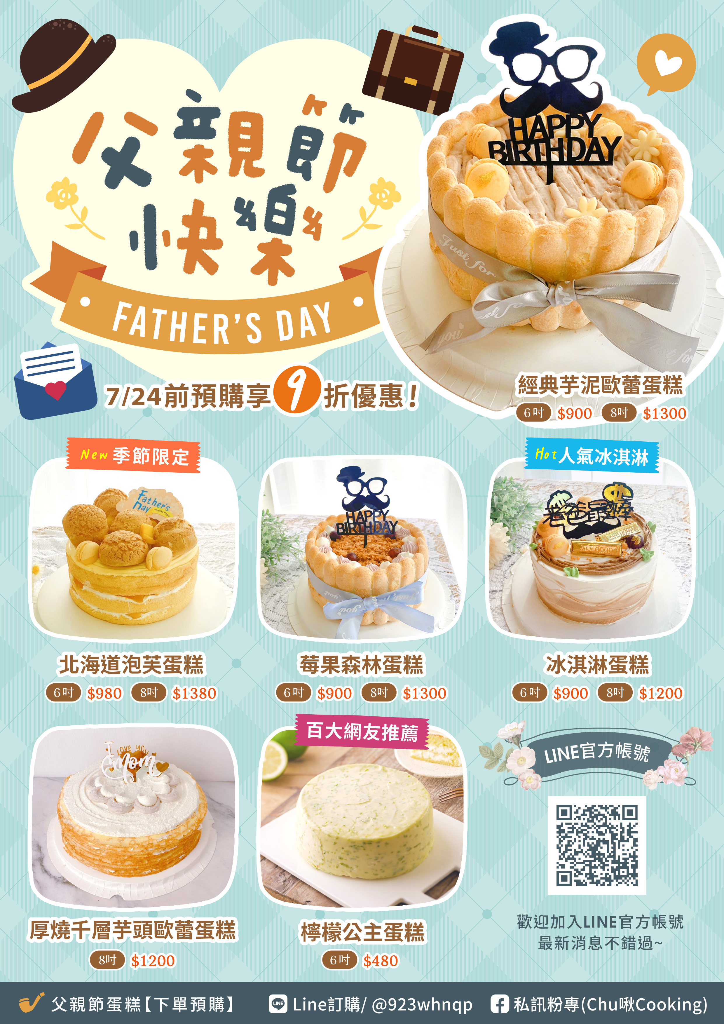 20220624-娜斯皮膚管理(雲端SPA培訓班)