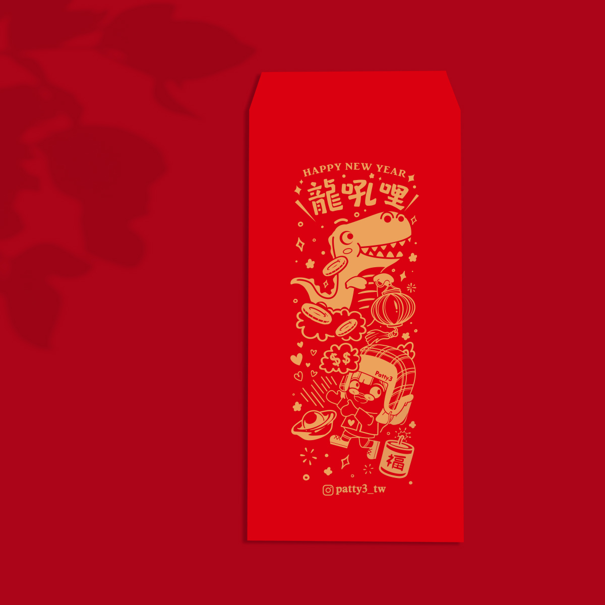 patty3老闆_紅包袋_紅_龍1