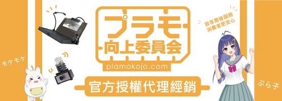  | 熱血模型