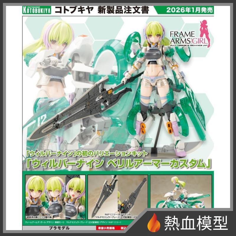 1/12 ハンドメイド金属製武器　30ms.FAGサイズ　戦斧　熔鉄装庫 FAG 骨裝機娘– 熱血模型