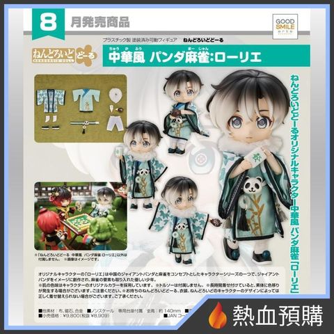 8601_1-preorder