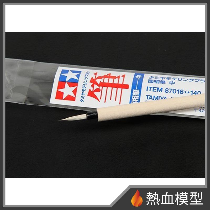 面相筆– 熱血模型