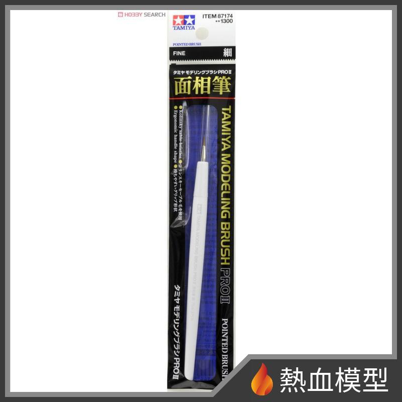 面相筆– 熱血模型