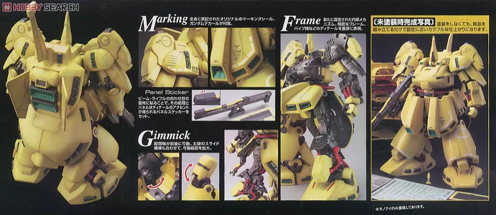 BANDAI 萬代鋼彈模型1/100 MG 鋼彈Z PMX-003 THE-O 吉歐– 熱血模型
