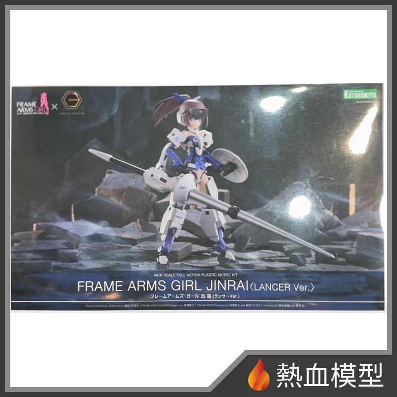 FAG 骨裝機娘– 熱血模型