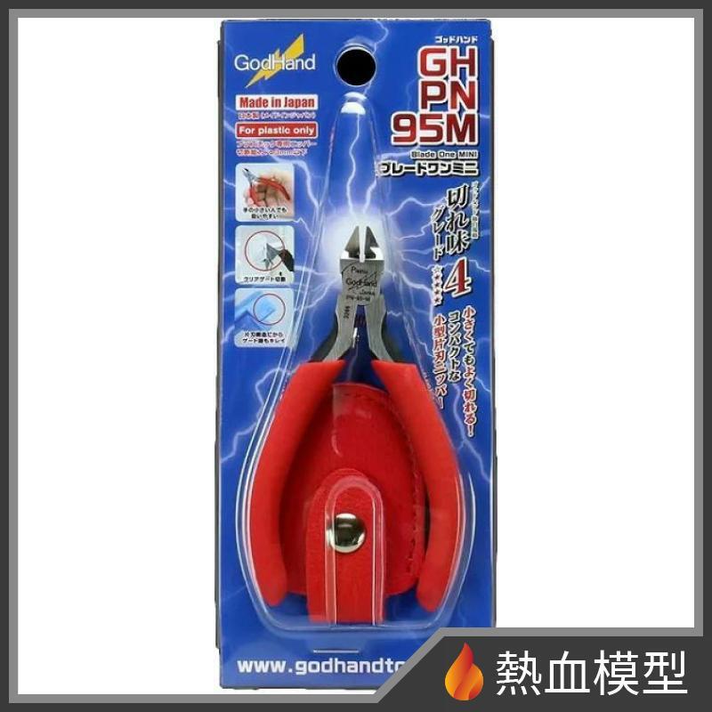 GodHand 神之手– 熱血模型