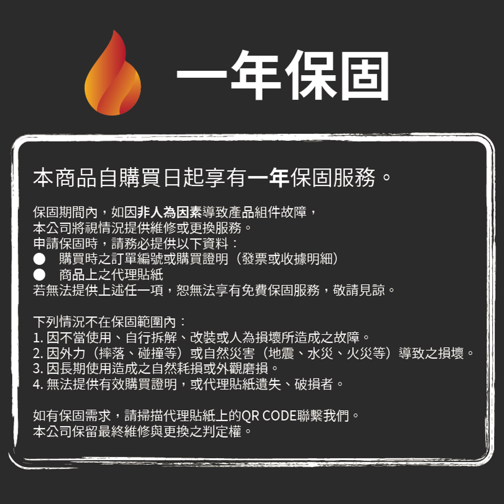 代理保固_1-01-01