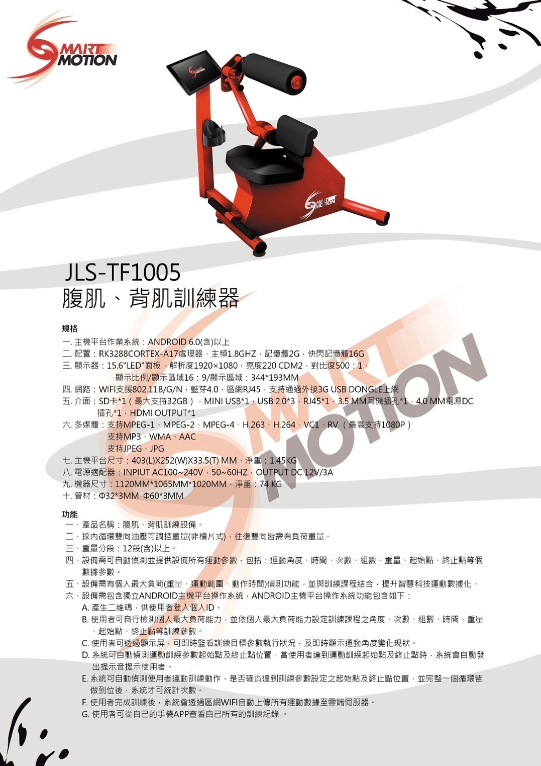 LINE_ALBUM_產品系列Product Series-智慧女性健身器材《7台》_240128_3