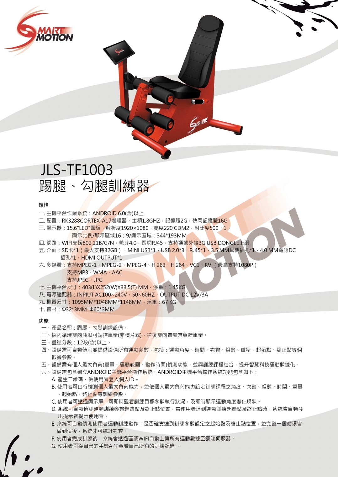 LINE_ALBUM_產品系列Product Series-智慧女性健身器材《7台》_240128_5