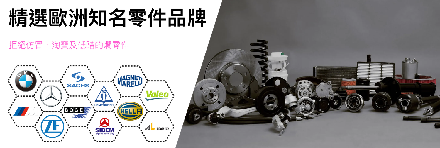 林極限汽車零件 | 