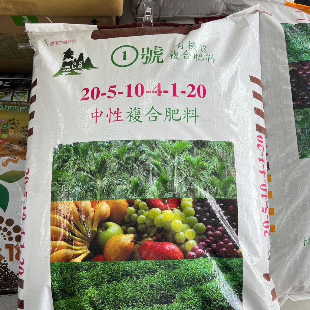 1號有機質複合肥料 中性複合肥料(30kg)