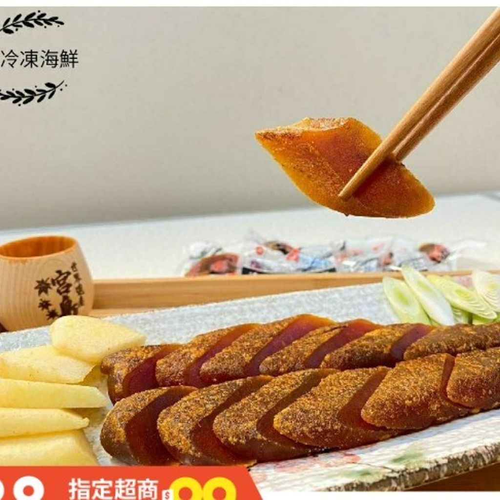 SGS檢驗認證 野生一口烏魚子 【65~70克一口烏魚子】一包270元