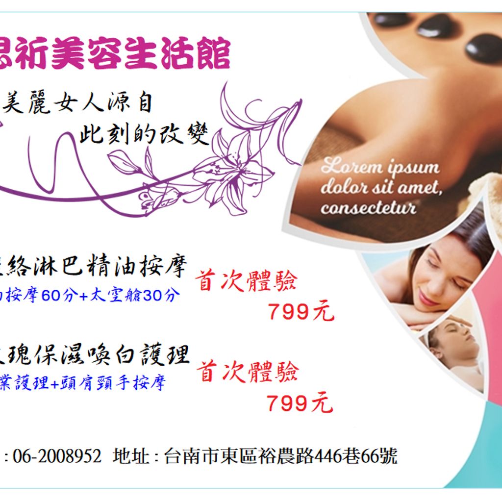 臉部玫瑰保濕喚白護理