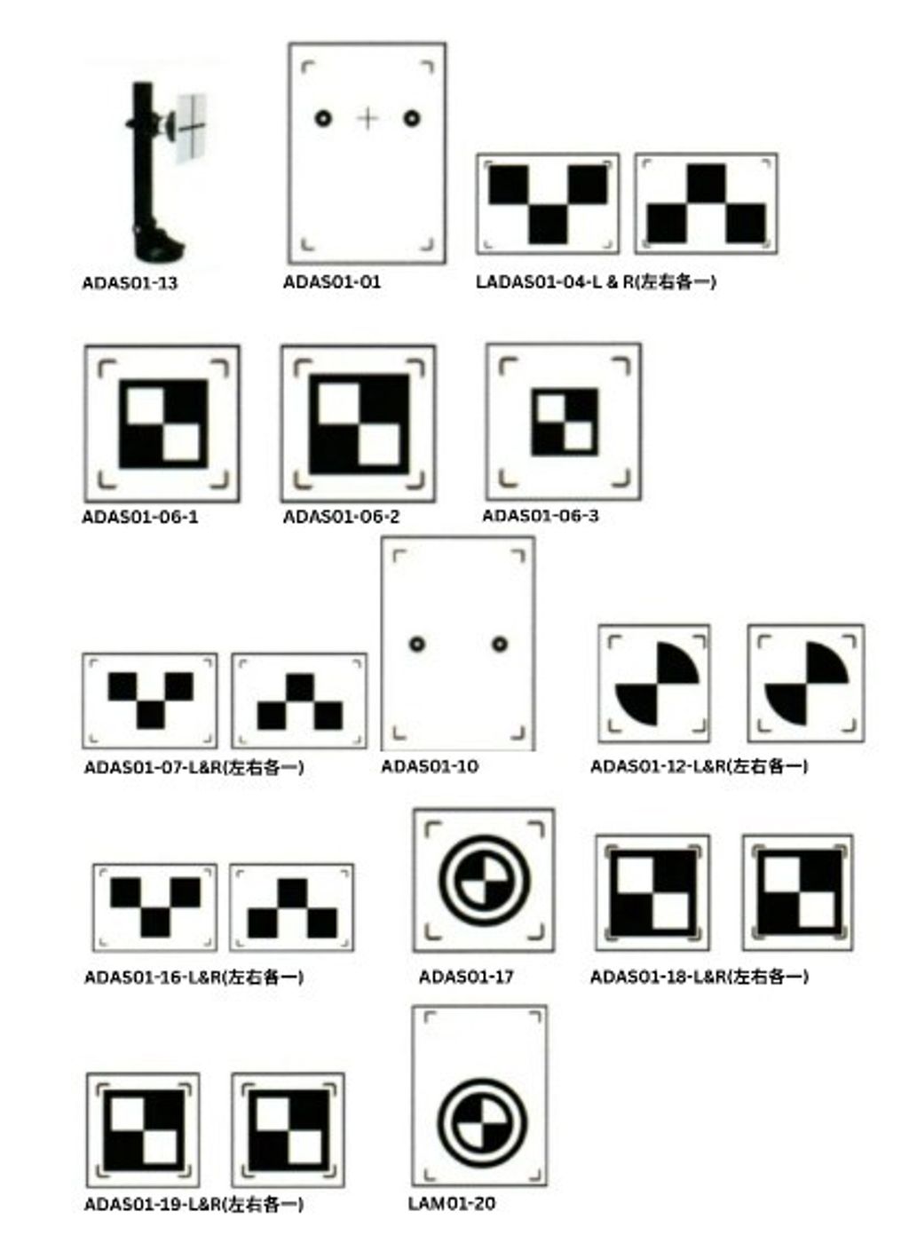 ADAS 定位校準版 發泡板 帆布 全套件