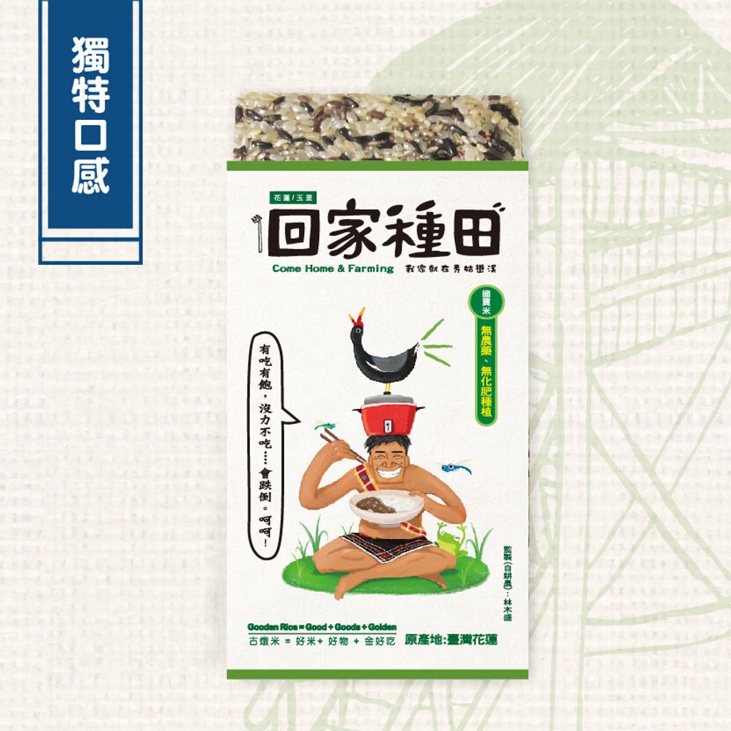 台灣國寶米1公斤/包