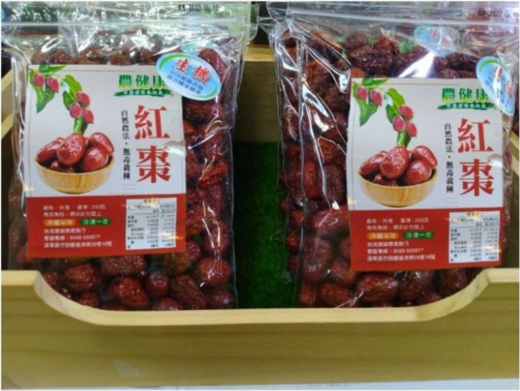台灣農健康-生機紅棗
