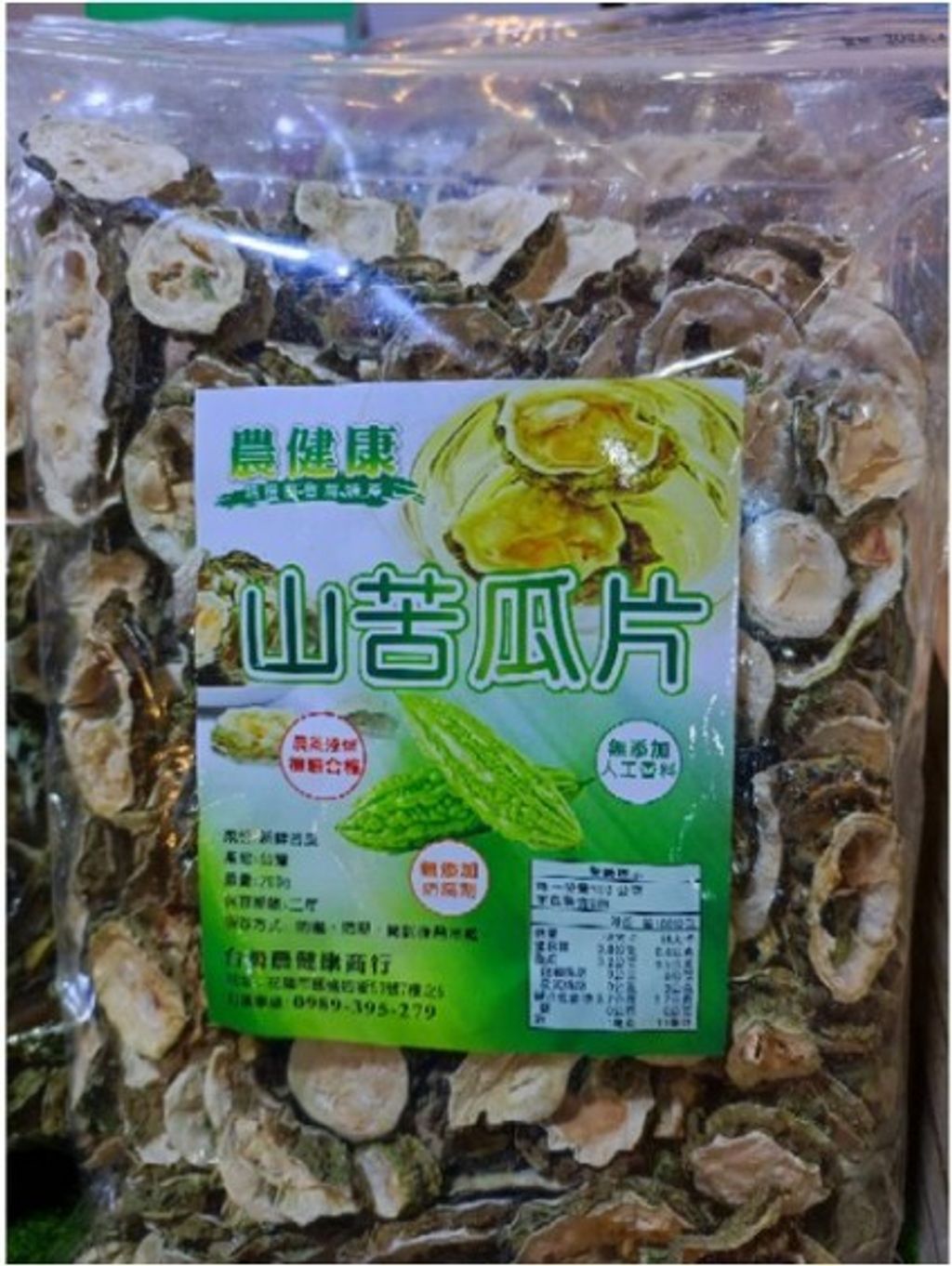台灣農健康-山苦瓜片
