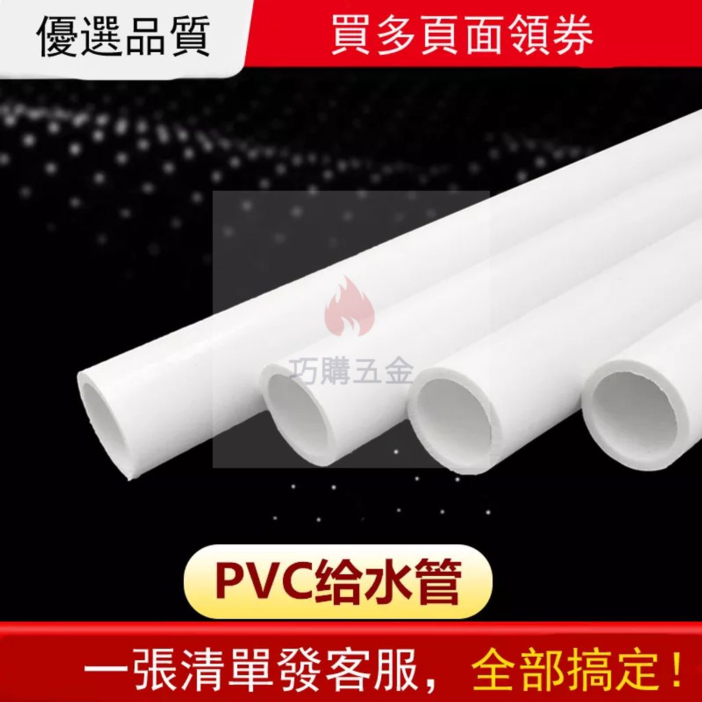 pvc水管配件膠水給水管20 25 32 50 塑膠管材魚缸上下水管件接頭