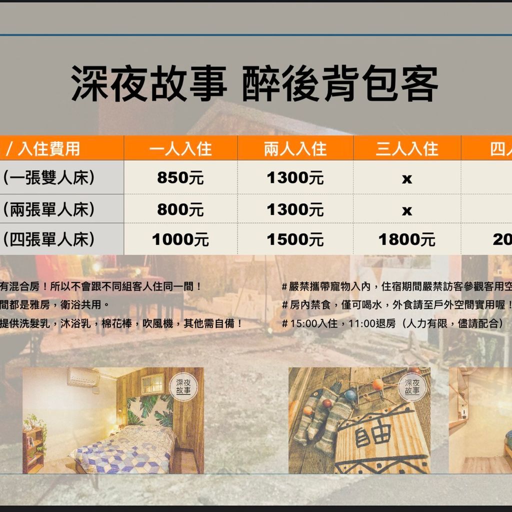 夢想房(一張雙人房)