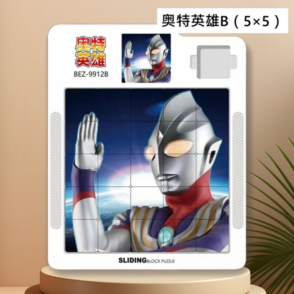 奥特英雄B（5×5）