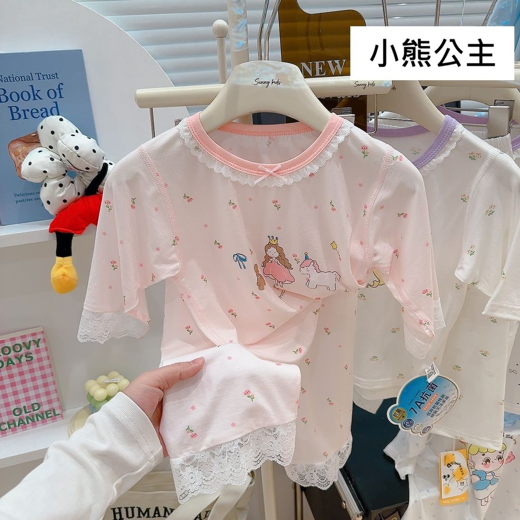 小熊公主