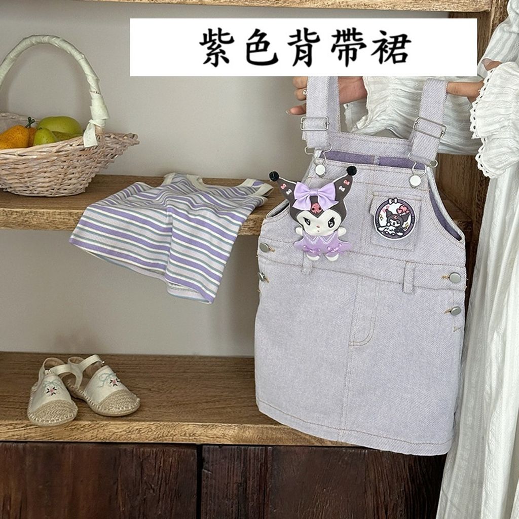 紫色背帶裙