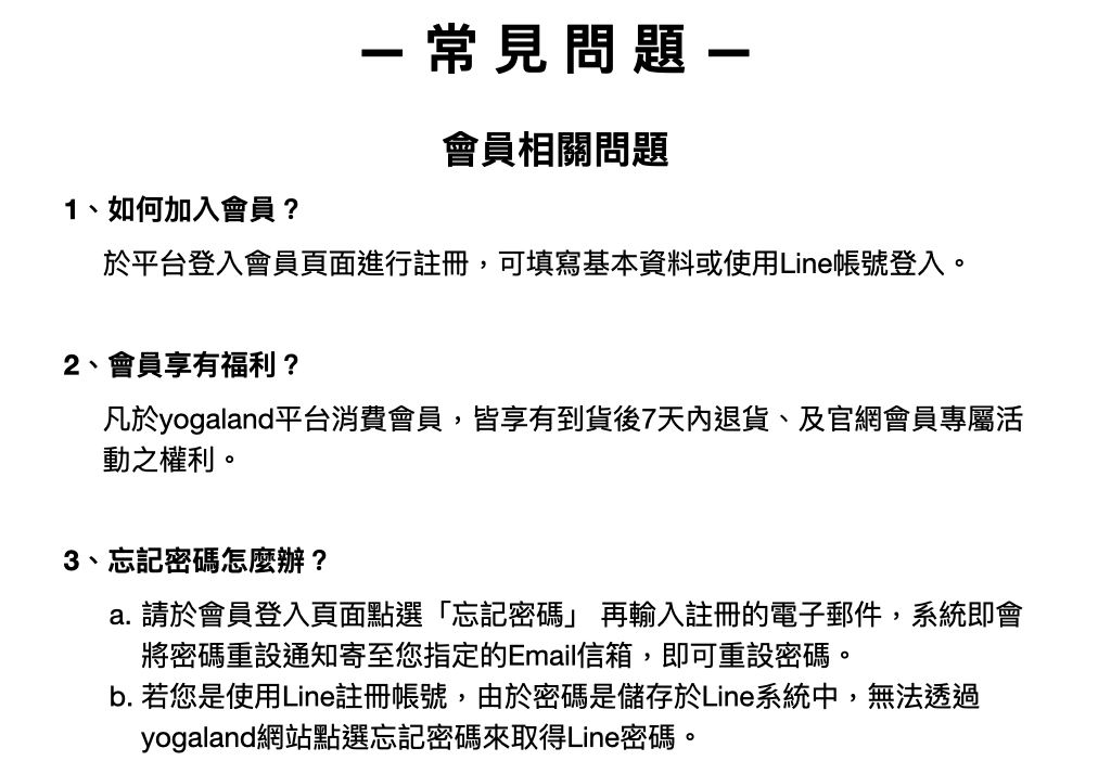 常見問題1.001