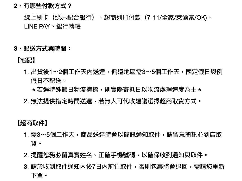 常見問題1.004