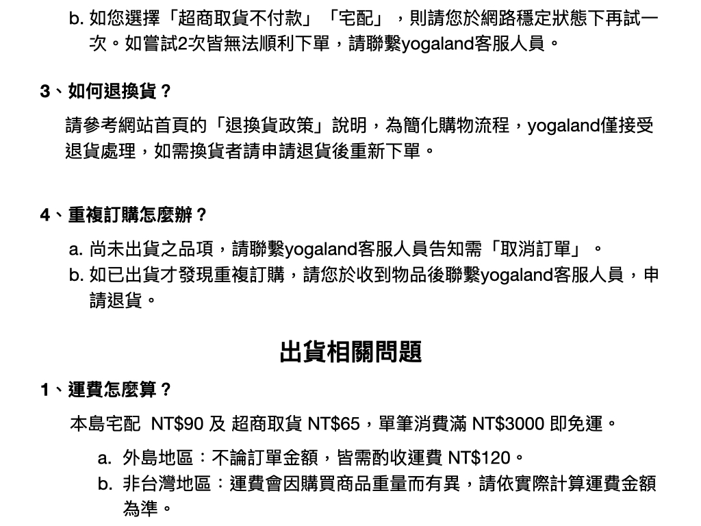 常見問題1.003