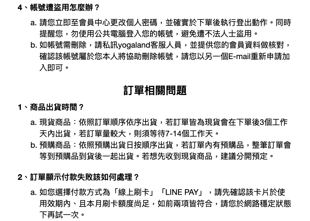 常見問題1.002
