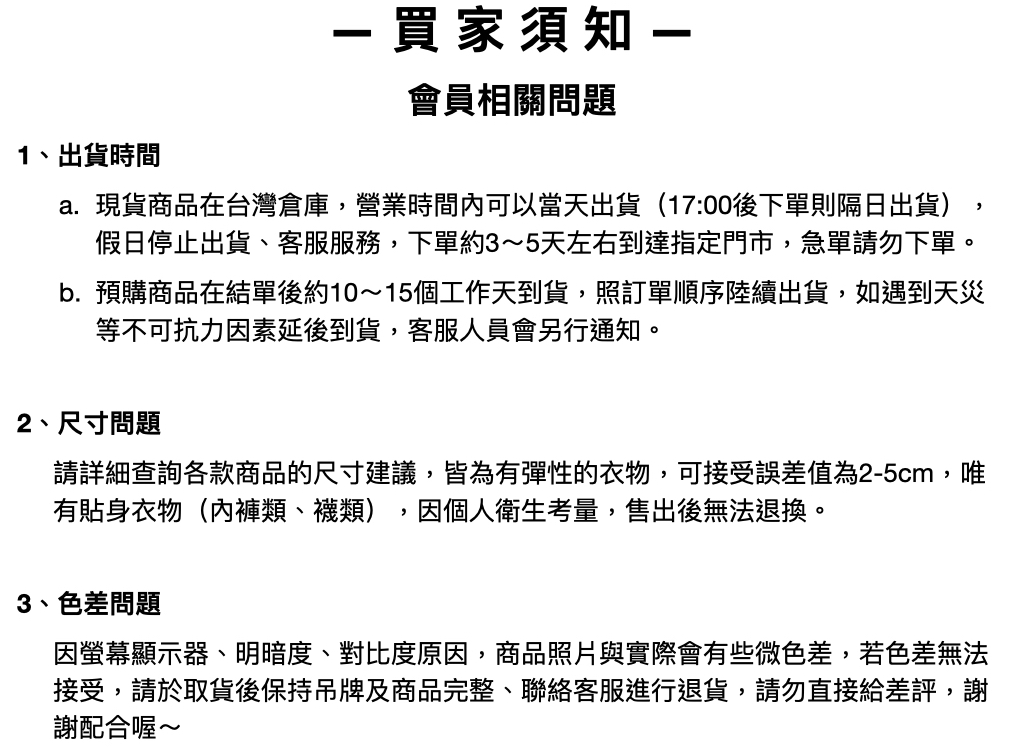 官網提醒.005