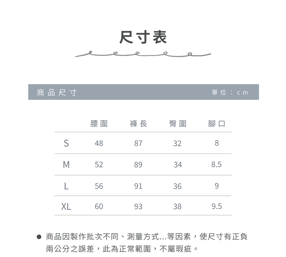 007_官網尺寸表_24WI007_vivipic